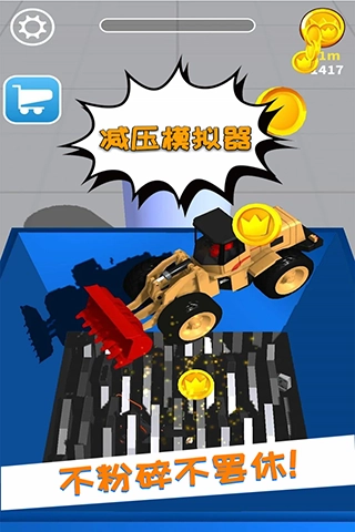 减压模拟器手机最新版图2