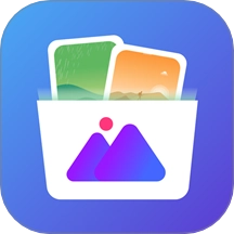 相册&pi;软件手机免费版