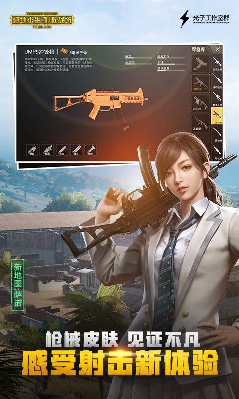 pubg安装正版下载