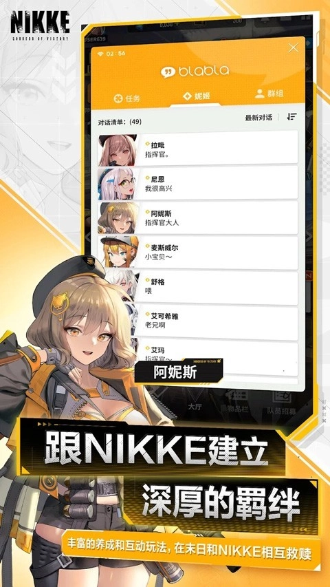 胜利女神妮姬台服免费版图3