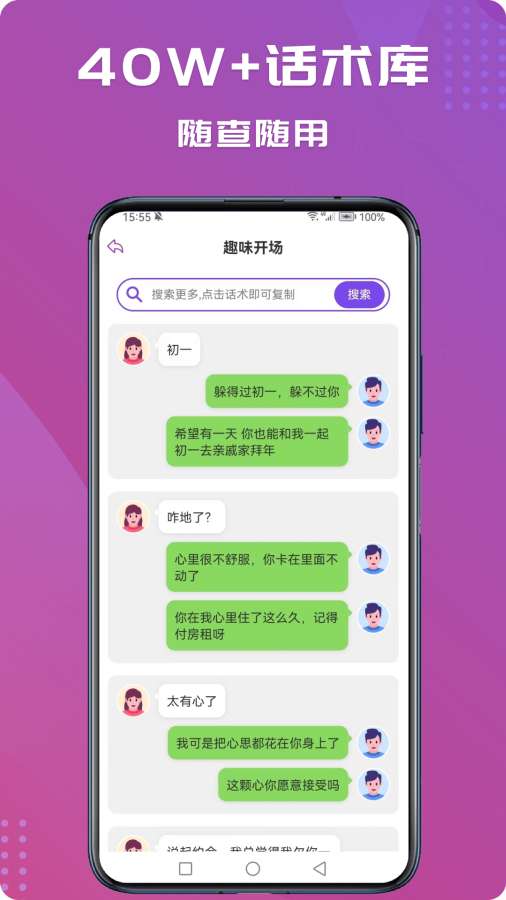表白情话3