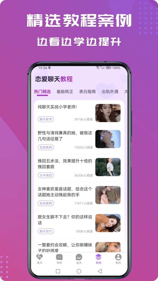 表白情话4