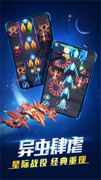 超时空机战图1