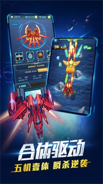 超时空机战图3