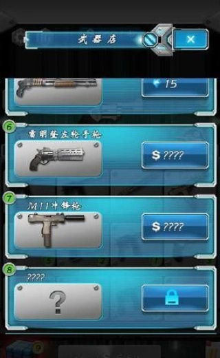 枪火工厂3D手机正版