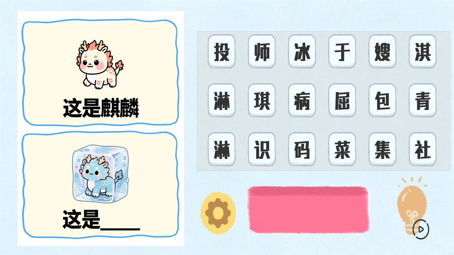 烧脑谐音梗手游免费版