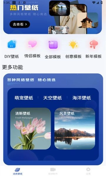 百变换壁纸安卓版图3