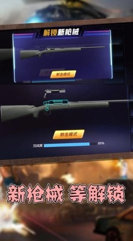真实枪械模拟3D版图3