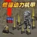 猫猫突围战区游戏官方最新版