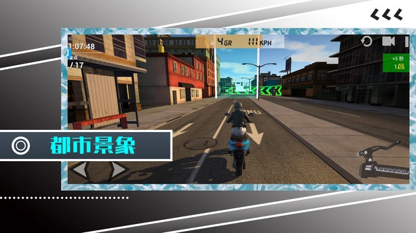 摩托车飞跃大师安卓版图2