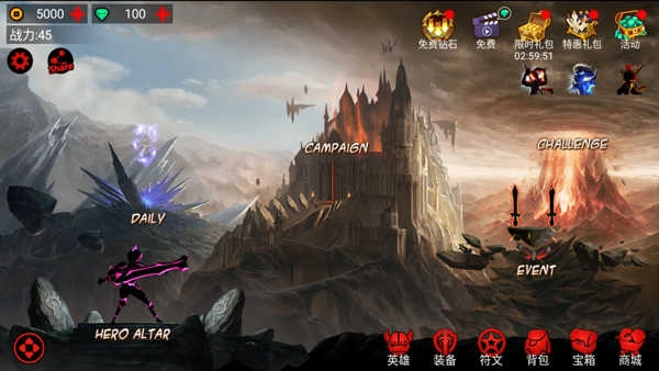 火柴人联盟国际服