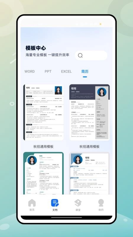 教育101软件通用版