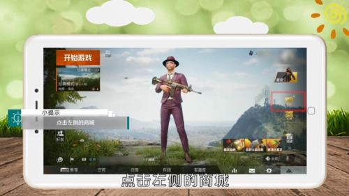 和平精英安装手机版下载