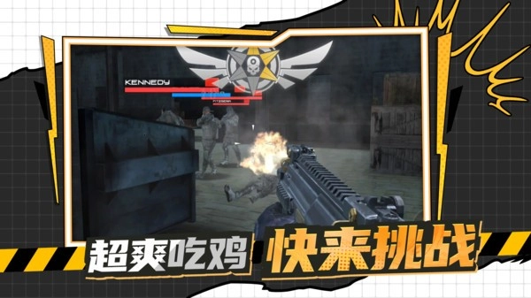 枪战行动黎明游戏正版图3