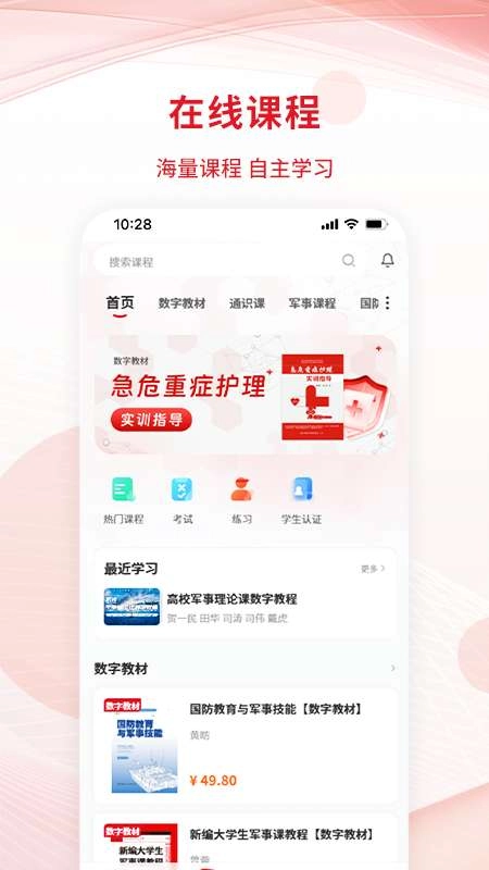 匠心云官方版下载