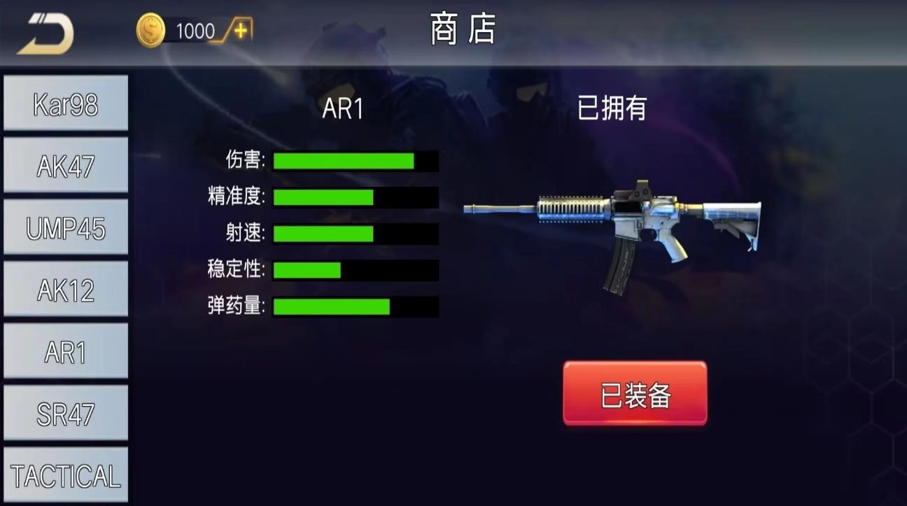 反恐战场3D游戏正版图4