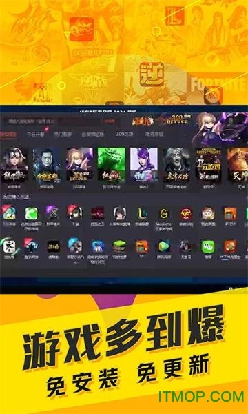 云网吧软件官方最新版图4