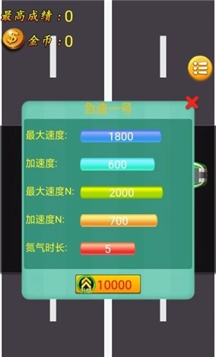 赛车帝国手机最新版图3