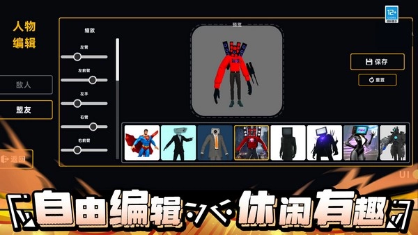 沙盒进化战争官方正版图1