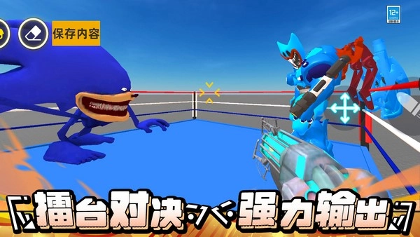 沙盒进化战争官方正版图2