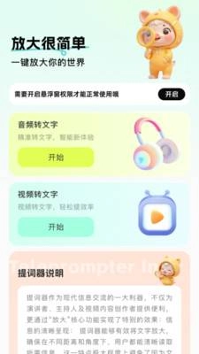 放大很简单软件下载