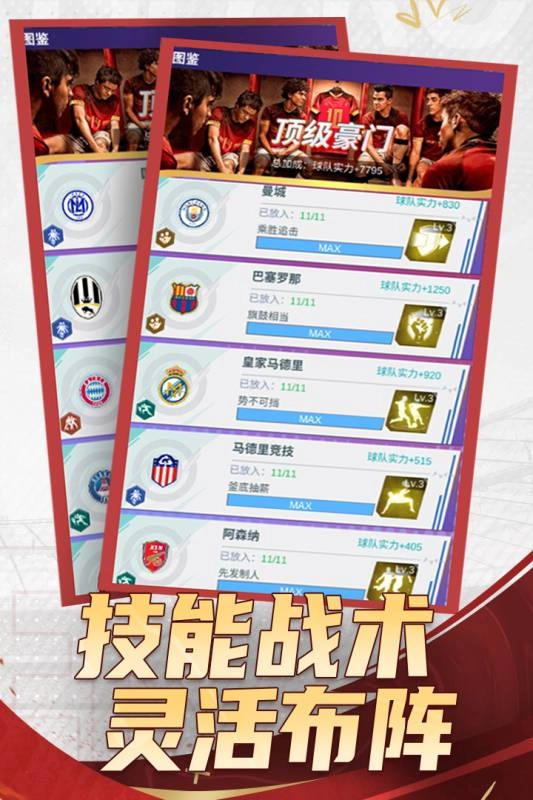 全职荣耀最新版图4