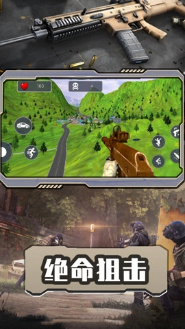 枪神荣耀之战游戏最新版图2
