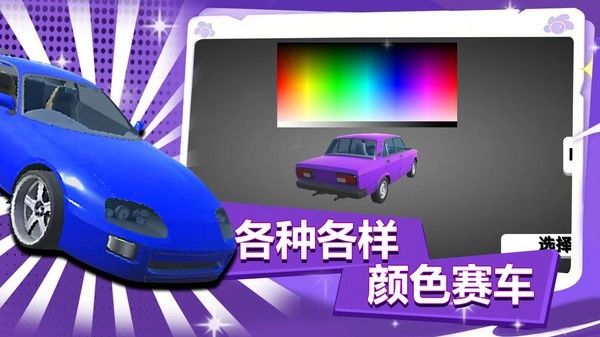 疯狂越野赛游戏绿色版
