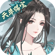 以仙之名游戏绿色版