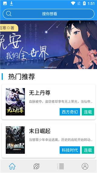 蓝猫小说手机正版图2