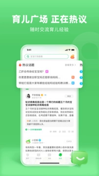 小豆苗官方版图5