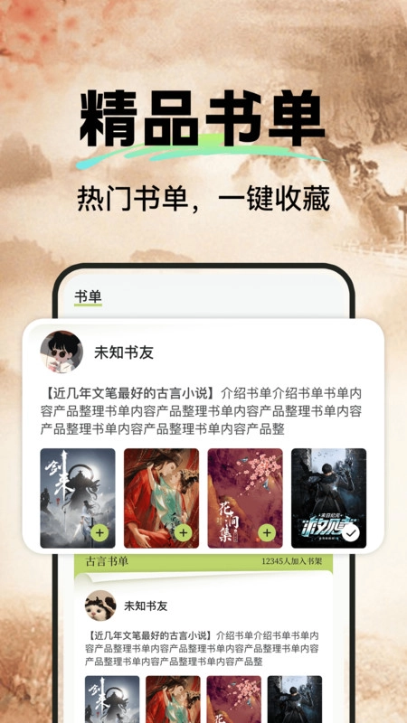 河马畅听安卓直装版