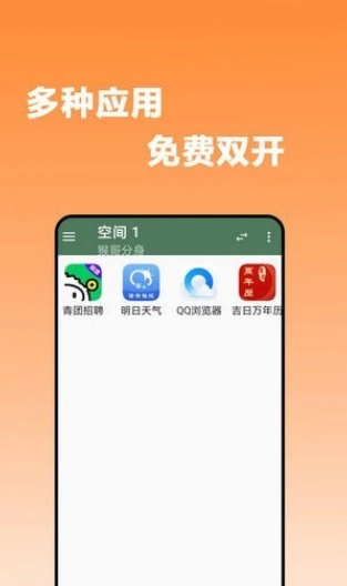 猴哥分身安卓版