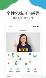 UMU互动原版图3