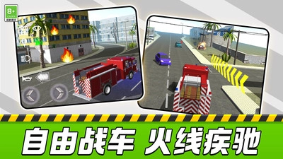 车车大作战最新免费版