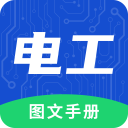 电工图文手册