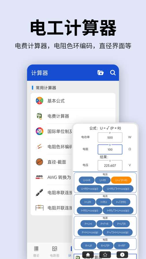 电工图文手册
