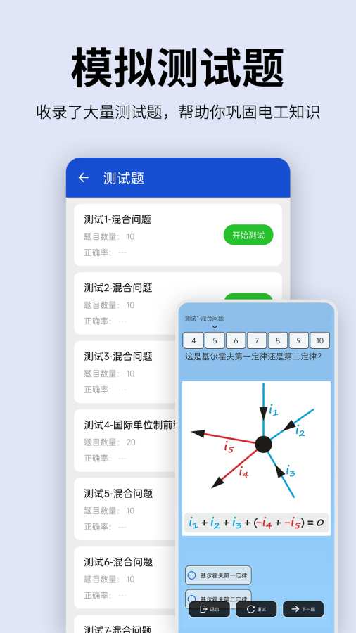 电工图文手册