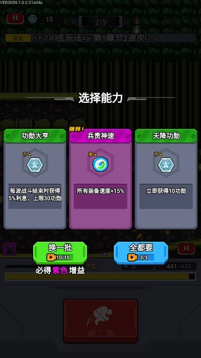 背包战队无广告版