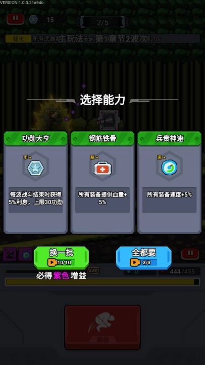 背包战队无广告版