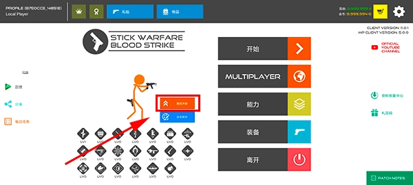 火柴人战争红色打击最新版安装下载