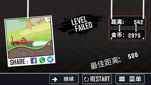 登山赛车越野赛直装游戏版图1