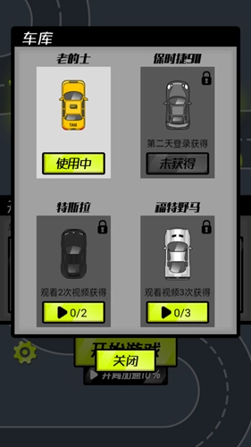 赛车风暴游戏官方最新版