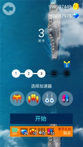 合并射击(Merge3Shooter)手机版图3