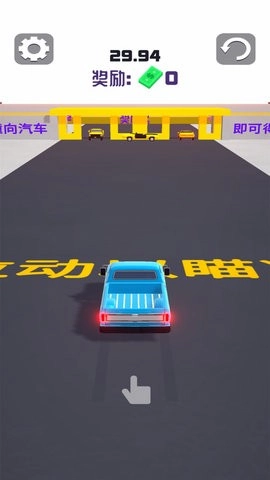 碰撞汽车安卓版图1