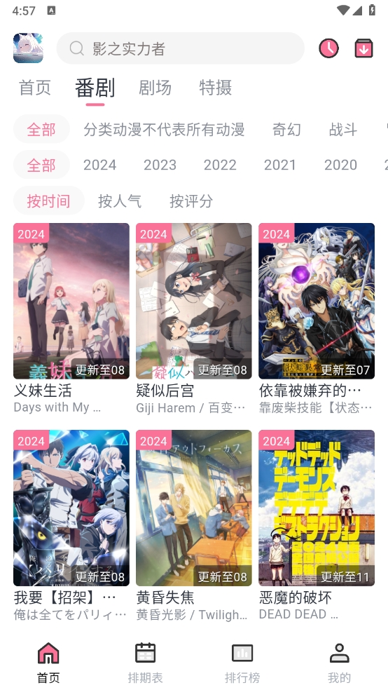 nyafun动漫免费版图2
