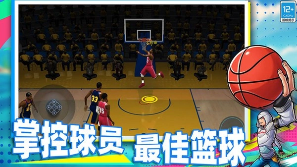 篮球季后赛手游直装版图1
