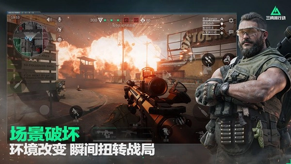 三角洲行动国际服最新免费版图3