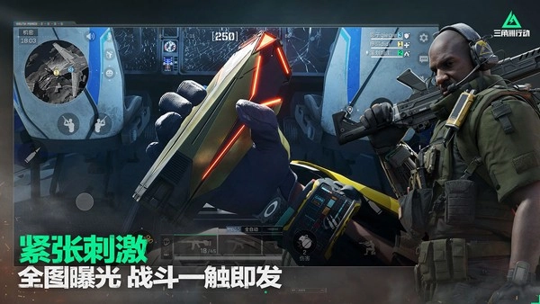 三角洲行动国际服最新免费版图4