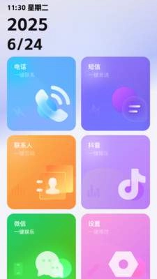 清楚看大字手机版下载
